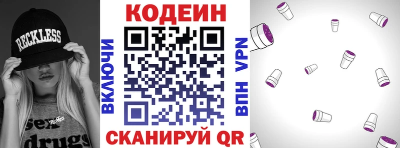 Кодеиновый сироп Lean Purple Drank цены наркотик Карабаново