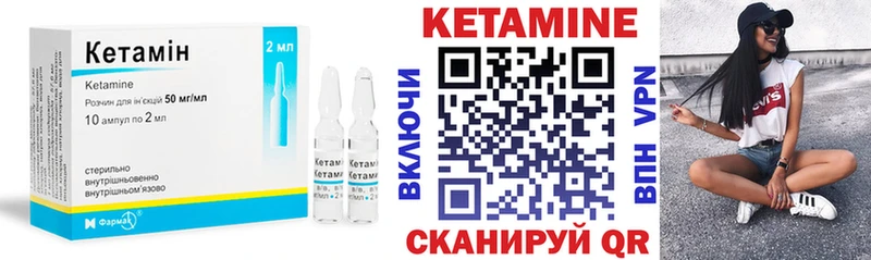 Кетамин ketamine  закладки  Карабаново 
