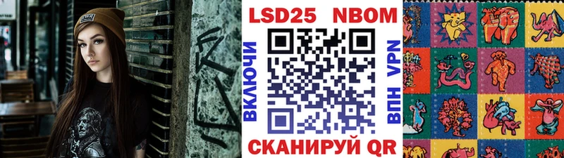 Марки 25I-NBOMe 1,5мг  Карабаново 